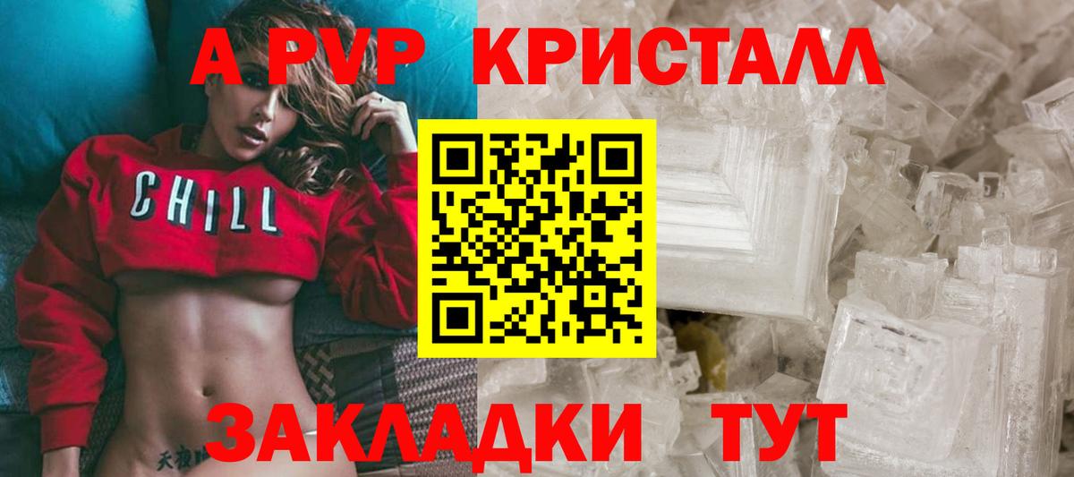 APVP СК  A PVP мука  Сафоново  дарнет шоп  Вход с VPN 