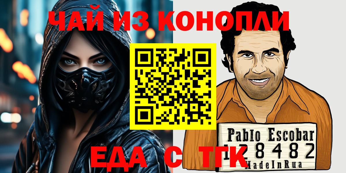 Cannafood конопля  Вход с VPN  Сафоново 