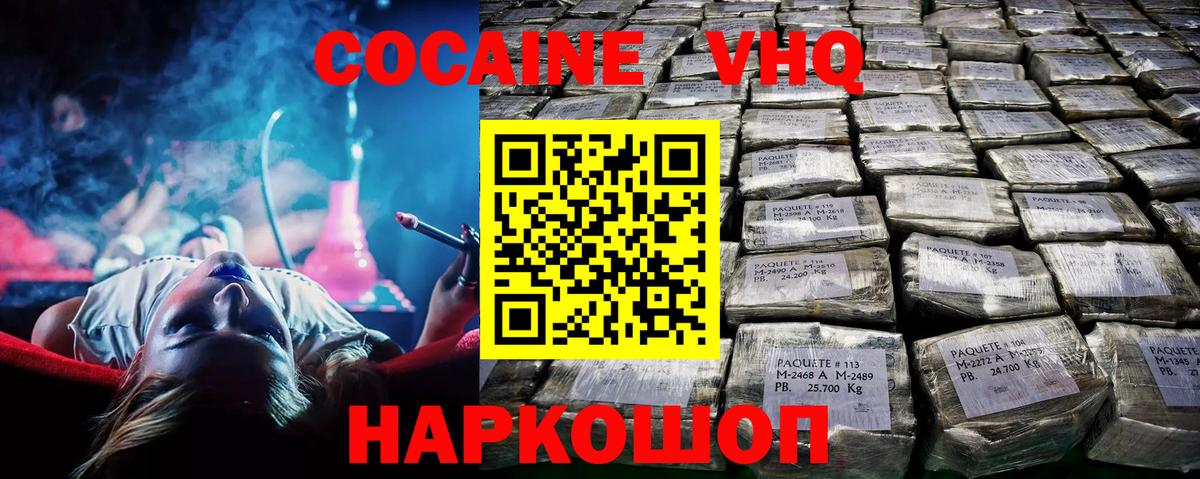 Кокаин Эквадор  купить   Сафоново  Вход с VPN  COCAIN 97% 