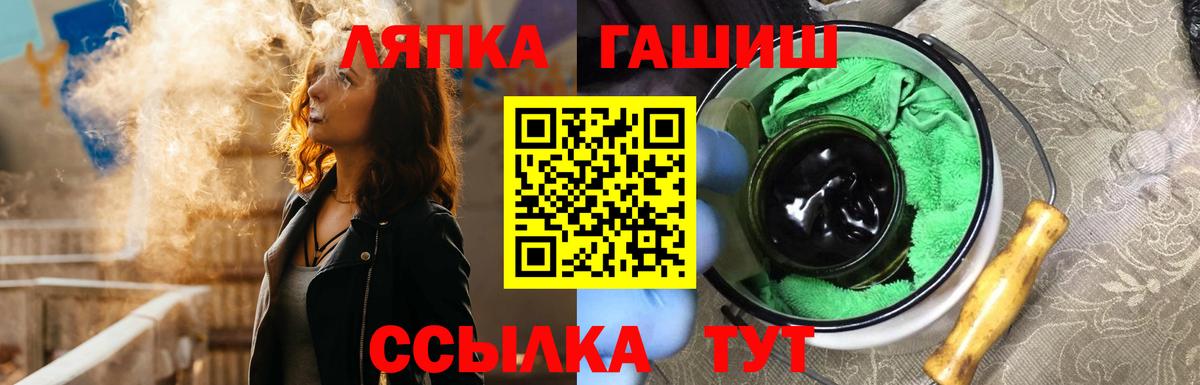 ГАШИШ гарик  ГАШИШ  Сафоново  Вход с VPN  Гашиш убойный 