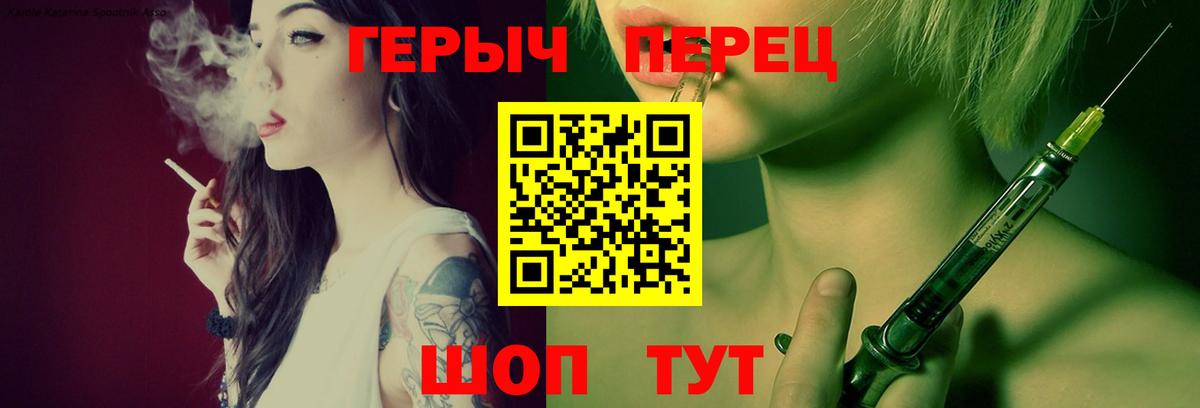 Героин гречка Сафоново