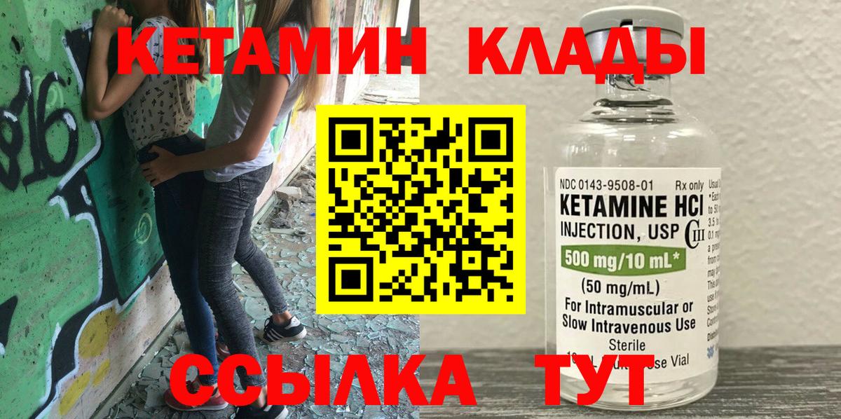 Сафоново  hydra ссылка  Вход с VPN  КЕТАМИН VHQ 