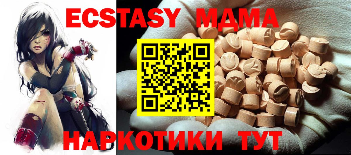Сафоново  MDMA Molly  МДМА crystal  Вход с VPN 