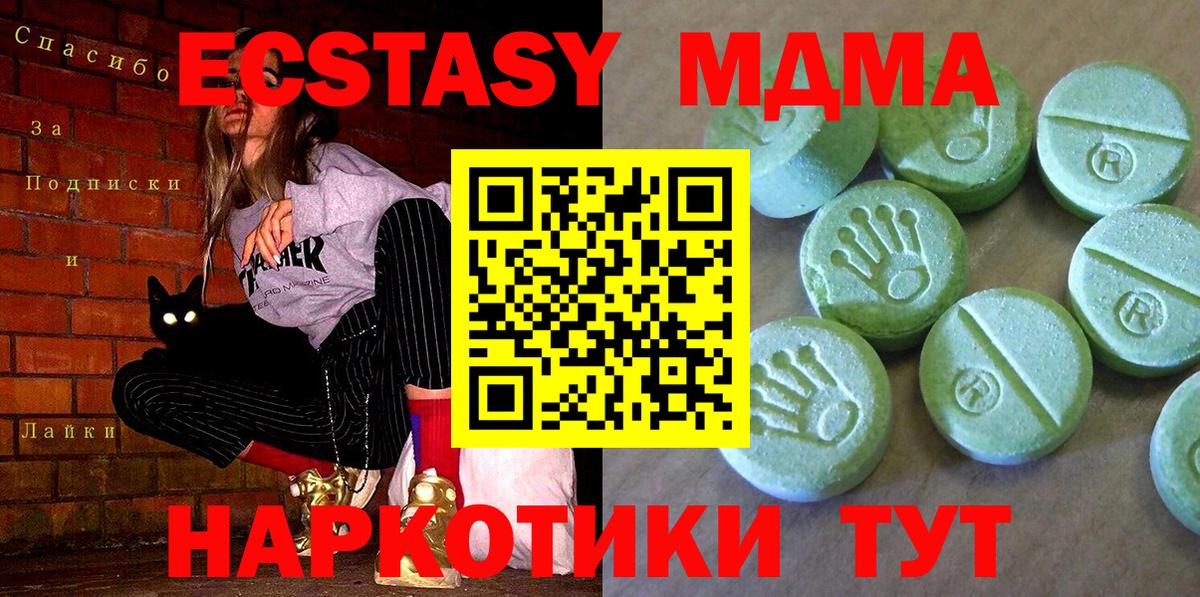 MDMA crystal Сафоново