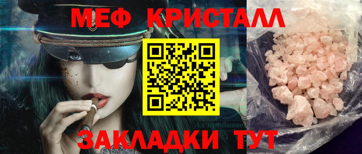 Мефедрон мука Сафоново