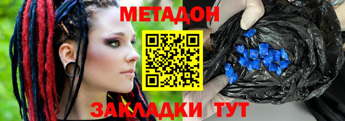 МЕТАДОН мёд  Вход с VPN  Метадон белоснежный  даркнет официальный сайт  Сафоново 