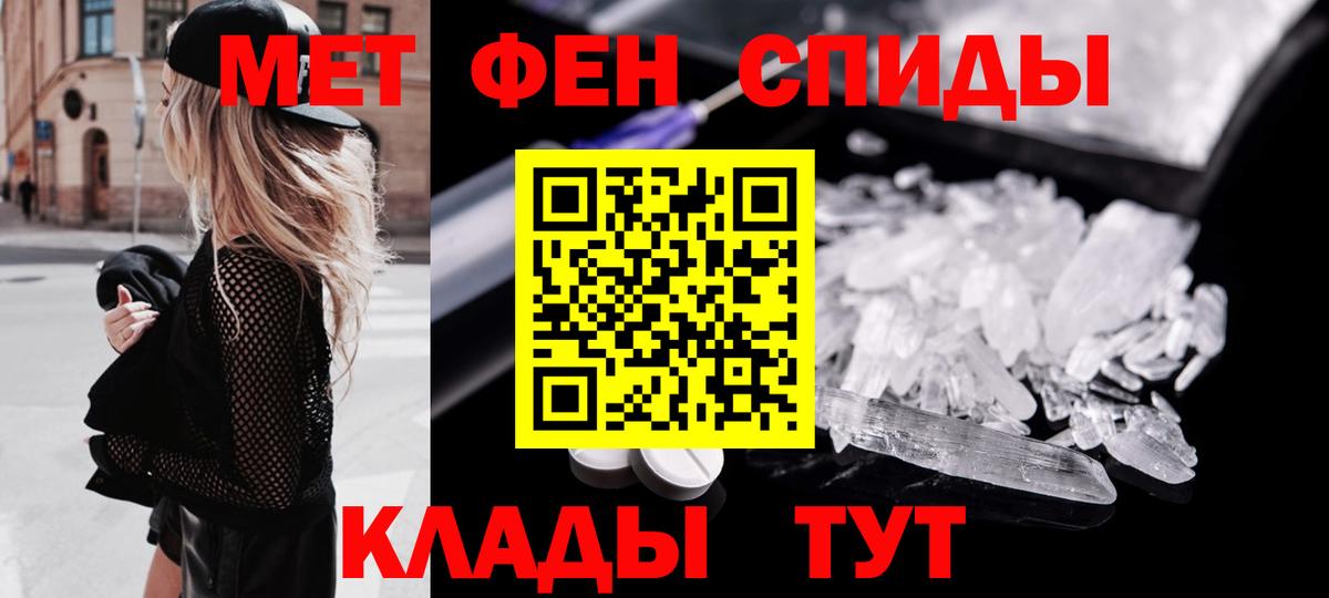 Метамфетамин витя Сафоново
