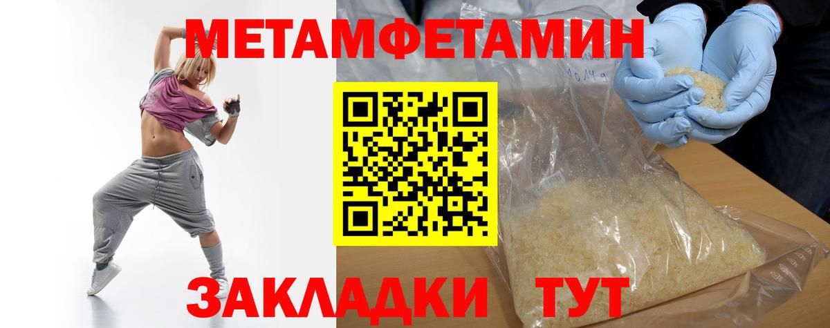 Сафоново  МЕТАМФЕТАМИН Декстрометамфетамин 99.9%  Вход с VPN  МЕТАМФЕТАМИН  МЕТАМФЕТАМИН Декстрометамфетамин 99.9% 